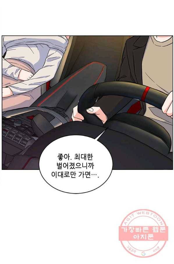 1년차 만렙 매니저 34화 38