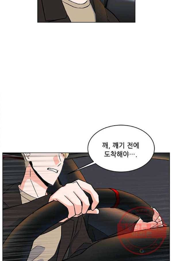1년차 만렙 매니저 34화 41