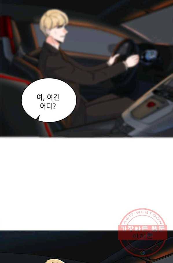 1년차 만렙 매니저 34화 48
