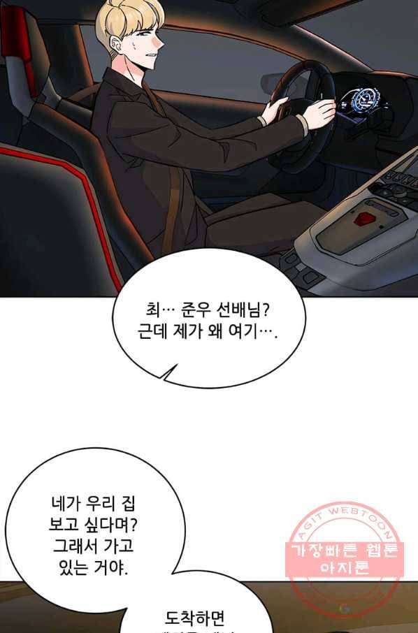 1년차 만렙 매니저 34화 49