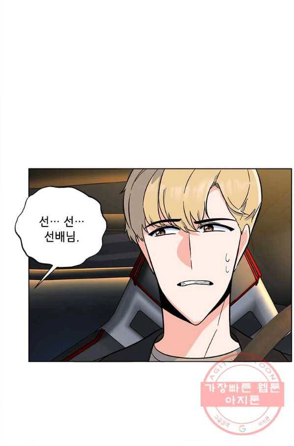 1년차 만렙 매니저 34화 53