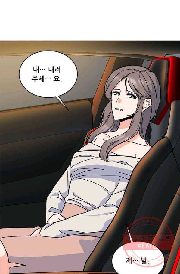 1년차 만렙 매니저 34화 54