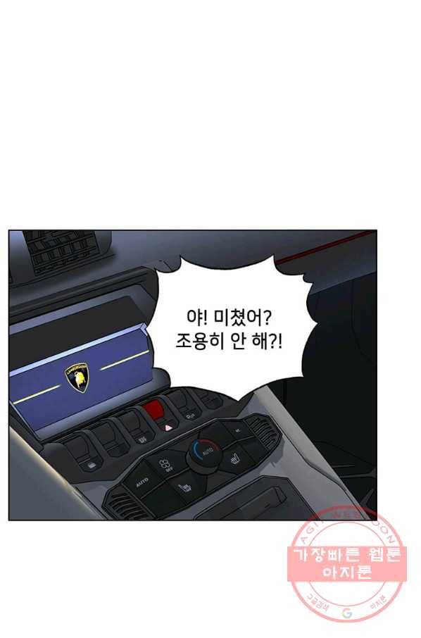 1년차 만렙 매니저 34화 63