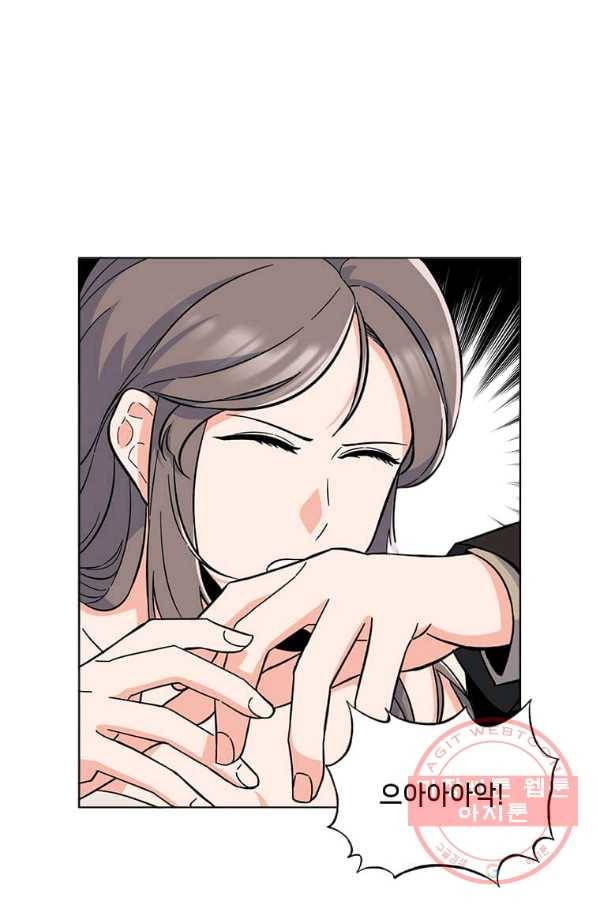 1년차 만렙 매니저 34화 64