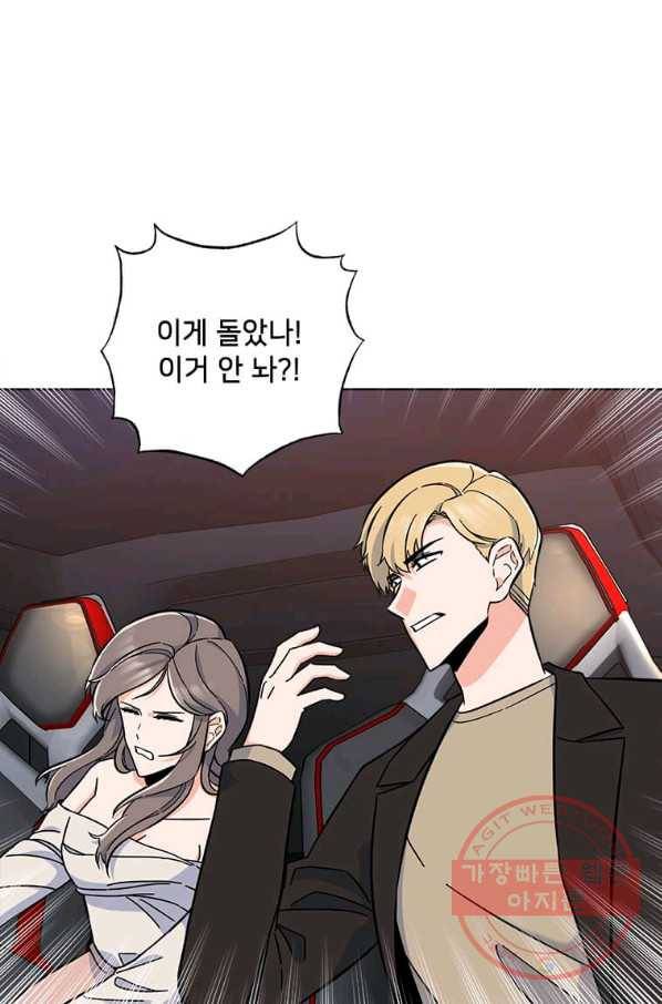 1년차 만렙 매니저 34화 65