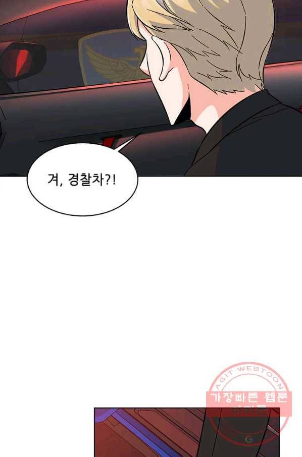1년차 만렙 매니저 34화 75