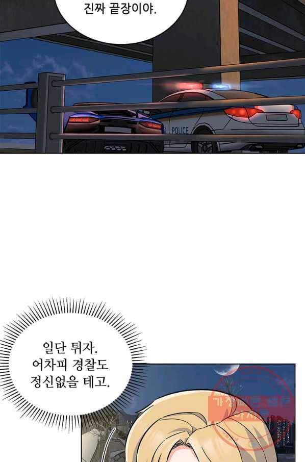 1년차 만렙 매니저 34화 77
