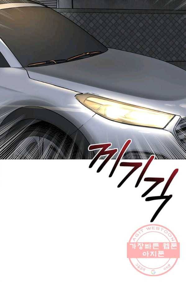 1년차 만렙 매니저 34화 80