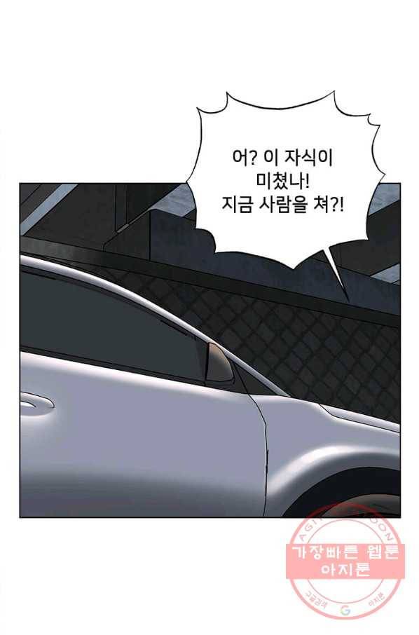 1년차 만렙 매니저 34화 83