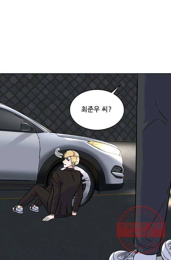 1년차 만렙 매니저 34화 84