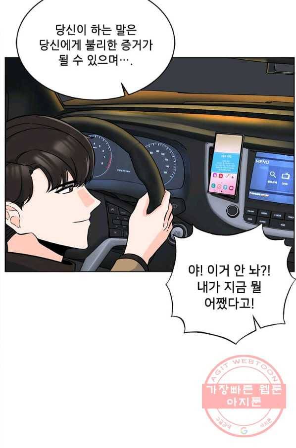 1년차 만렙 매니저 34화 87