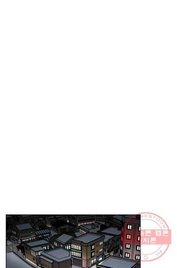 1년차 만렙 매니저 34화 90