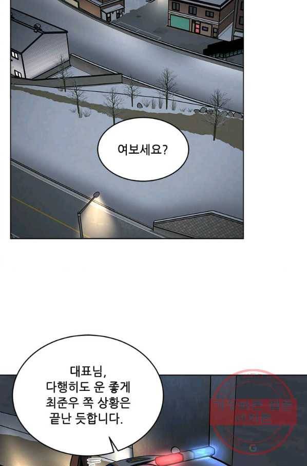 1년차 만렙 매니저 34화 91