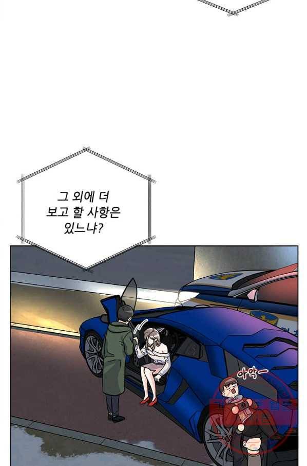 1년차 만렙 매니저 34화 94