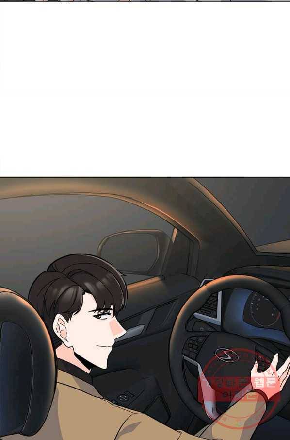 1년차 만렙 매니저 34화 96