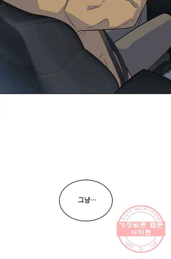 1년차 만렙 매니저 34화 97