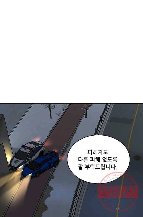 1년차 만렙 매니저 34화 98