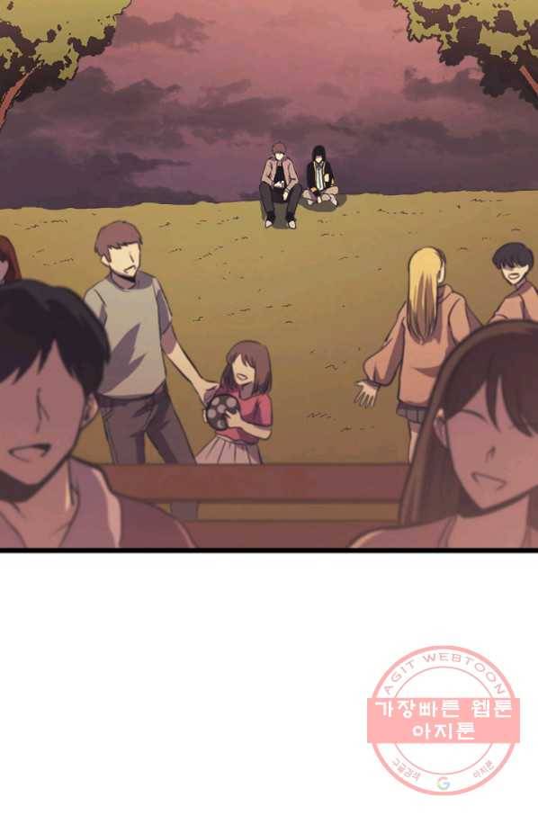 나 혼자 만렙 귀환자 123화 3