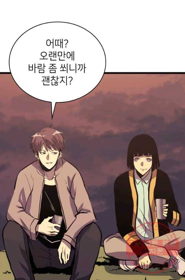 나 혼자 만렙 귀환자 123화 4