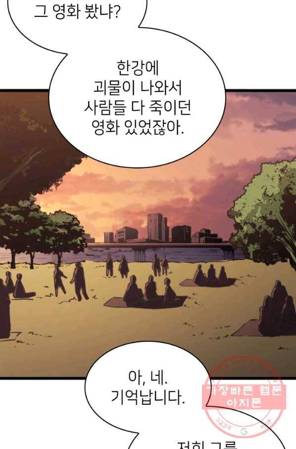 나 혼자 만렙 귀환자 123화 7