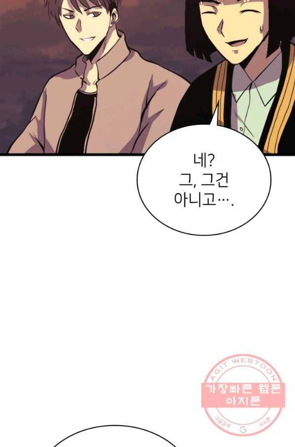 나 혼자 만렙 귀환자 123화 9