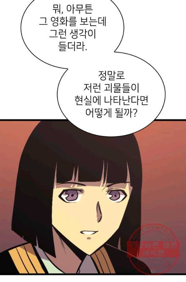 나 혼자 만렙 귀환자 123화 10