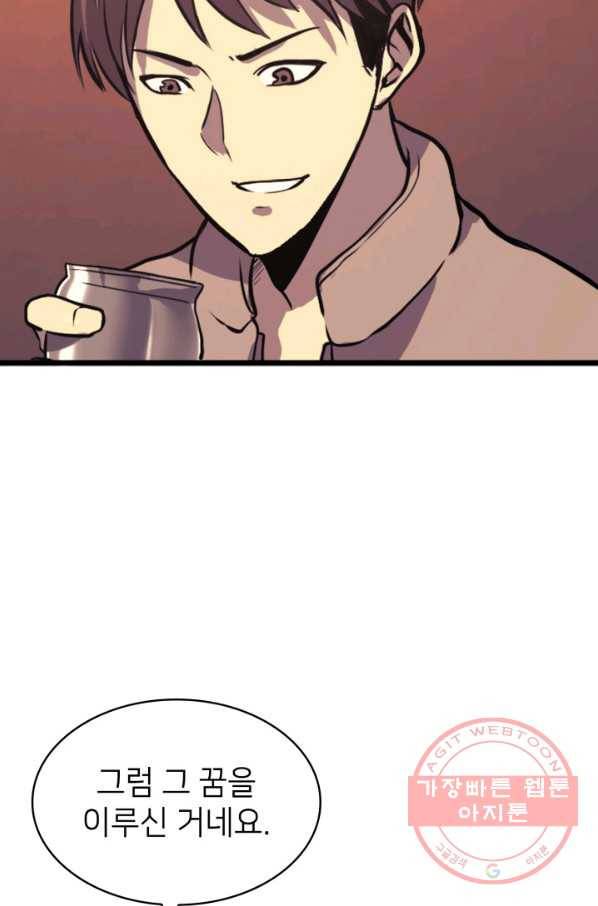 나 혼자 만렙 귀환자 123화 12
