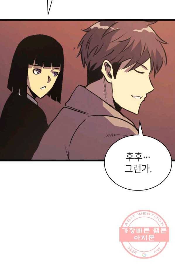 나 혼자 만렙 귀환자 123화 13