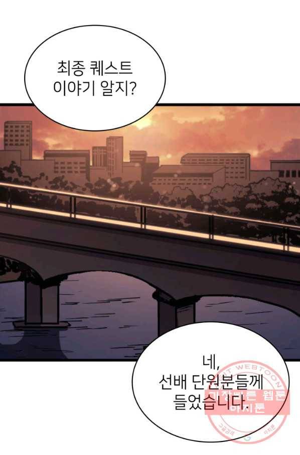 나 혼자 만렙 귀환자 123화 14