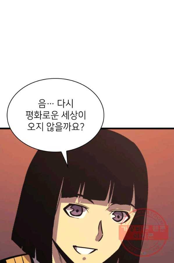 나 혼자 만렙 귀환자 123화 18