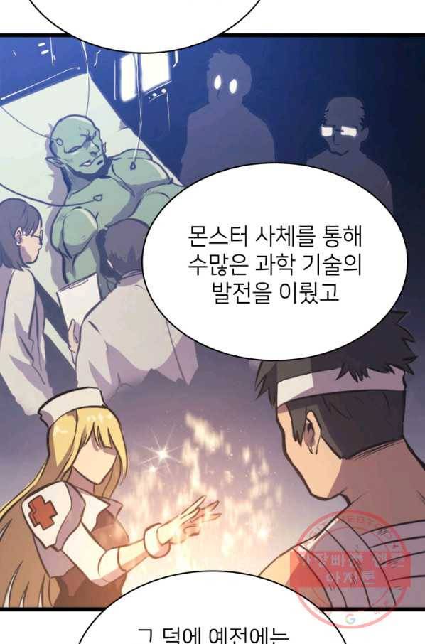 나 혼자 만렙 귀환자 123화 20