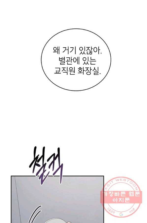 관계지침 58화 3