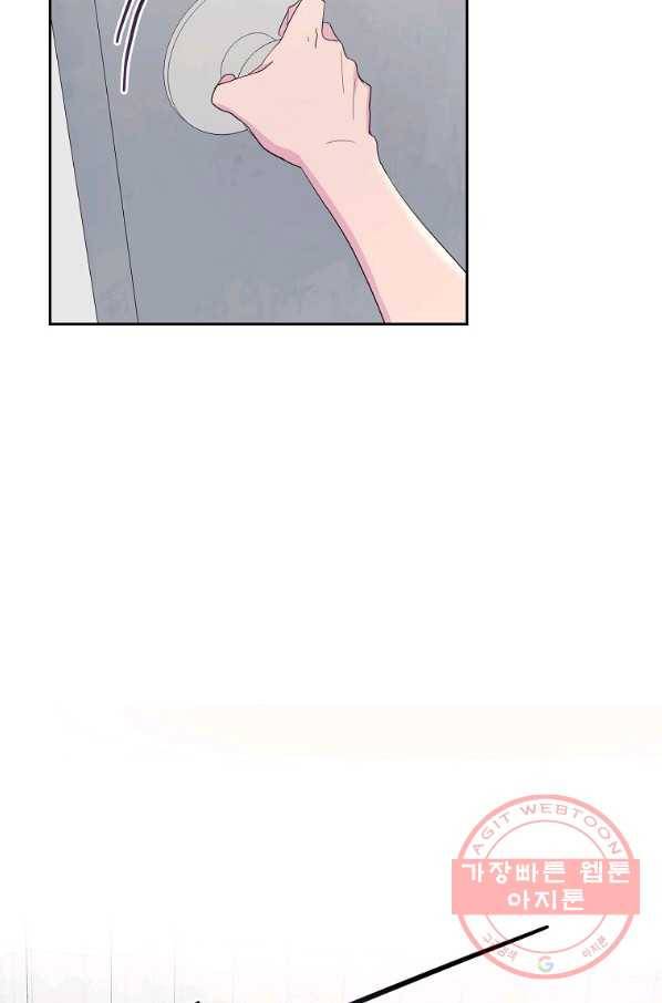 관계지침 58화 4