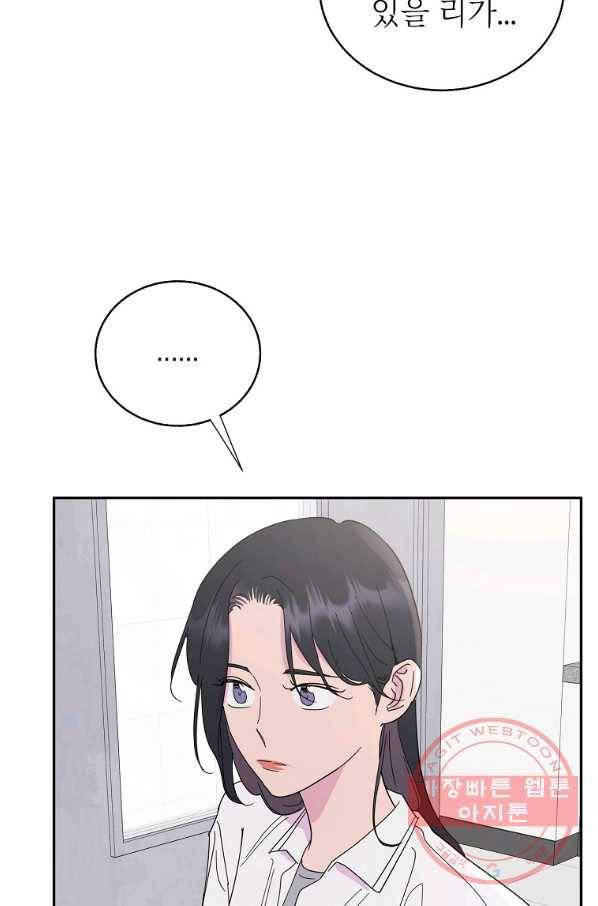 관계지침 58화 6