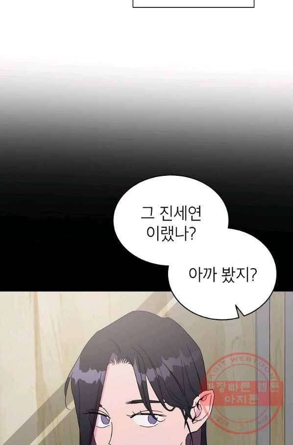 관계지침 58화 9