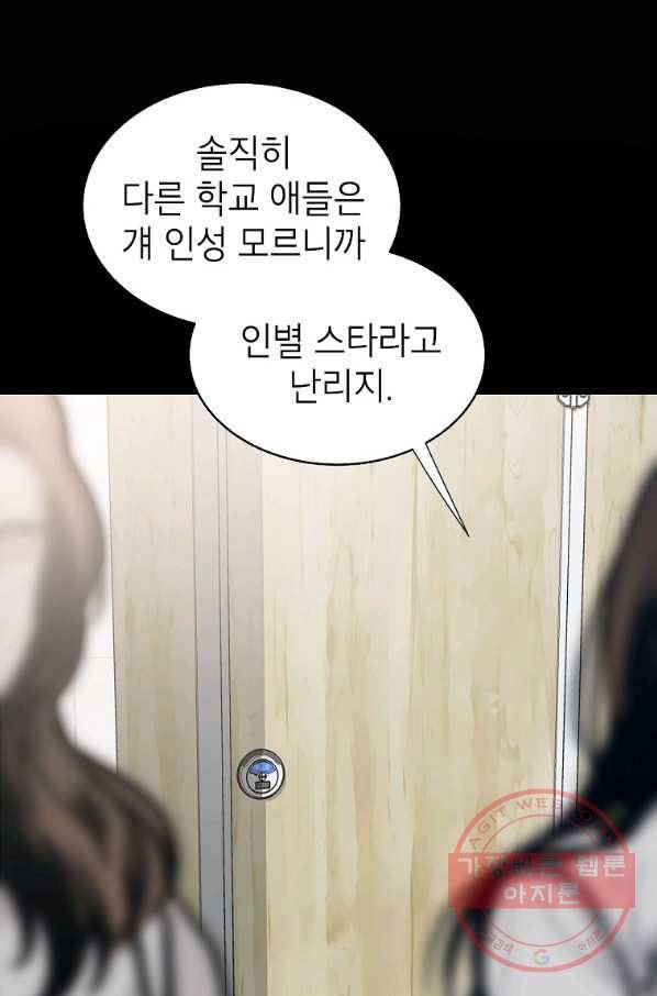 관계지침 58화 11