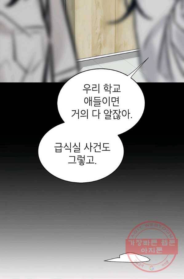 관계지침 58화 12