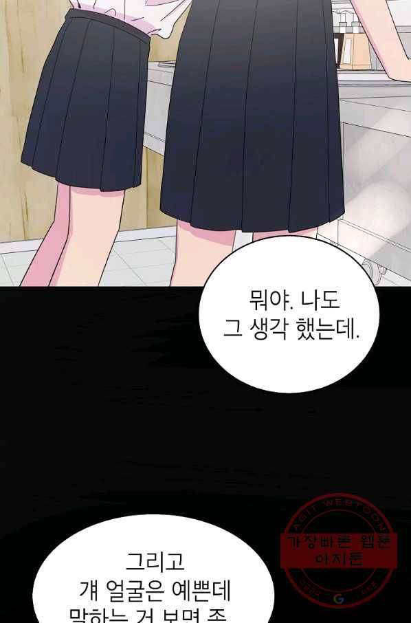 관계지침 58화 19