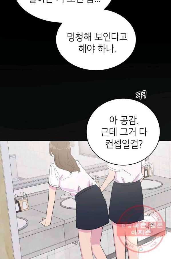 관계지침 58화 20