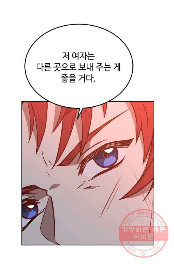패왕에게 비서가 필요한 이유 40화 7