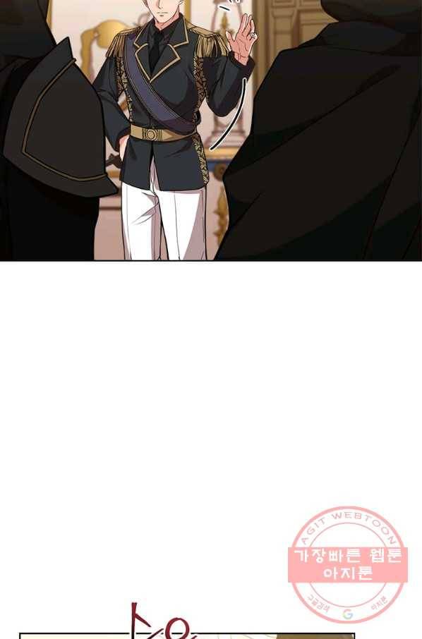 패왕에게 비서가 필요한 이유 40화 10