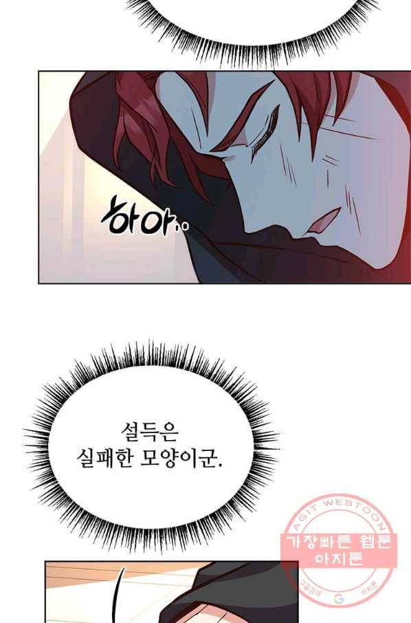 패왕에게 비서가 필요한 이유 40화 12