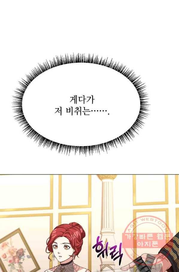 패왕에게 비서가 필요한 이유 40화 25