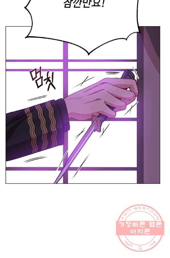 패왕에게 비서가 필요한 이유 40화 29