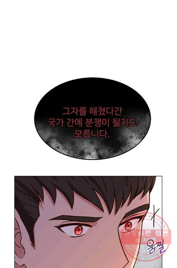 패왕에게 비서가 필요한 이유 40화 35
