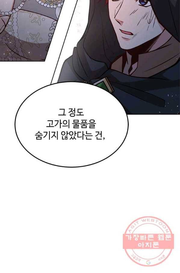 패왕에게 비서가 필요한 이유 40화 52