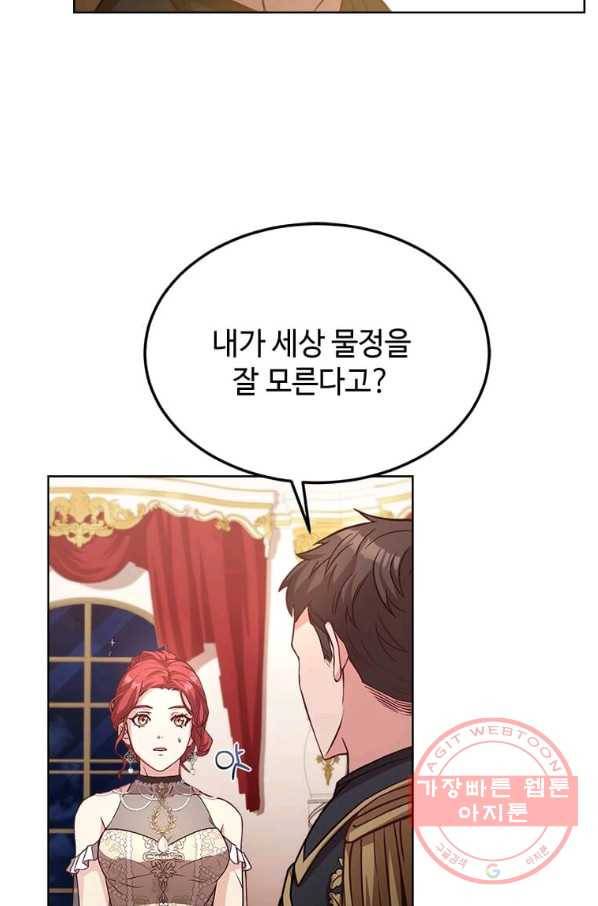 패왕에게 비서가 필요한 이유 40화 57