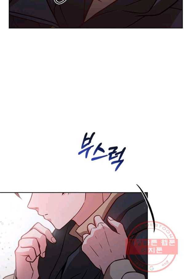 패왕에게 비서가 필요한 이유 40화 60