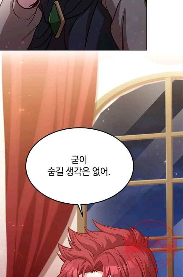 패왕에게 비서가 필요한 이유 40화 61