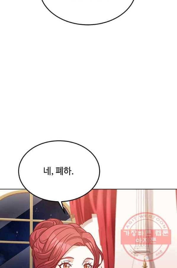 패왕에게 비서가 필요한 이유 40화 64